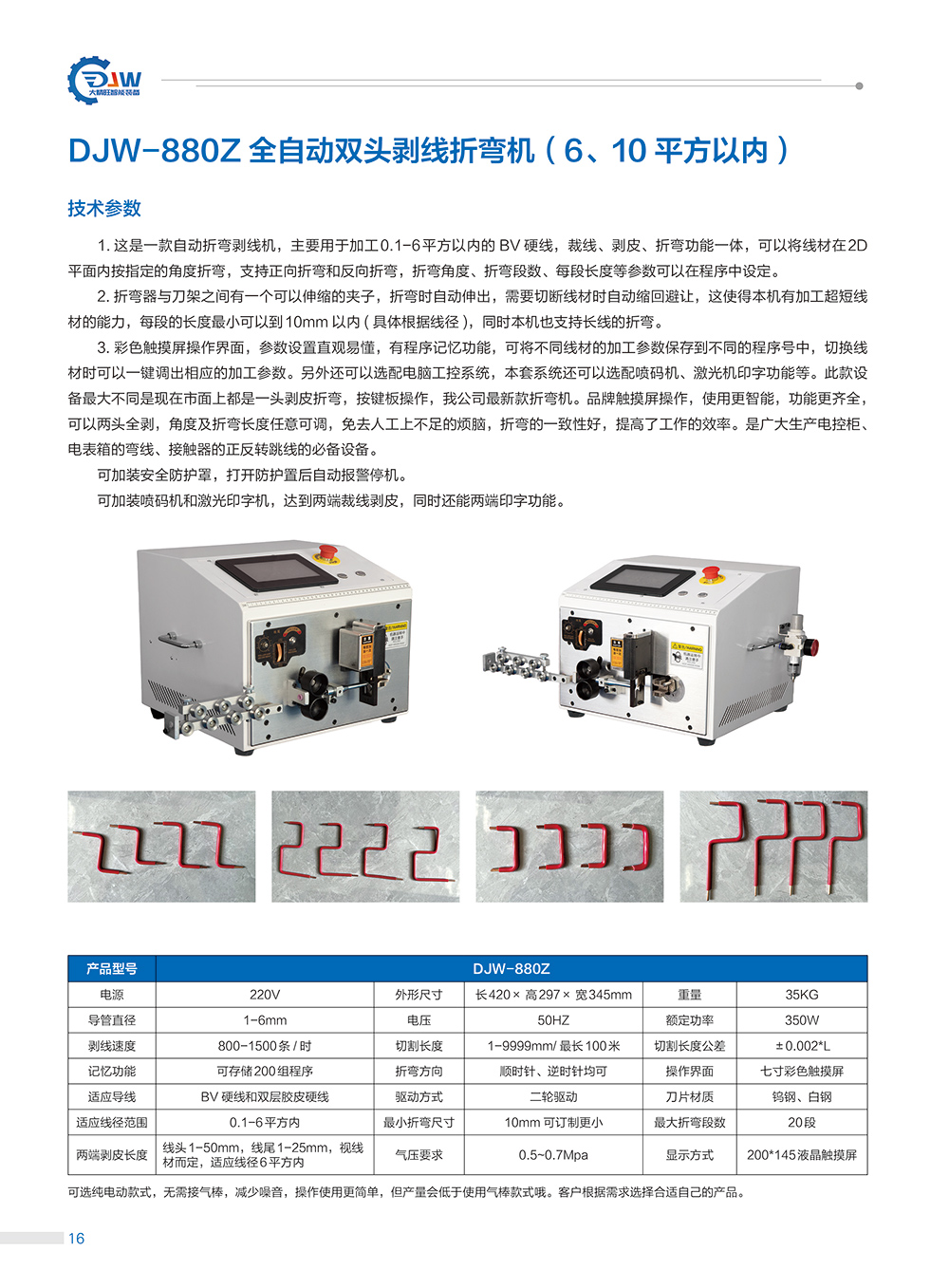 21、6平方折弯机.jpg